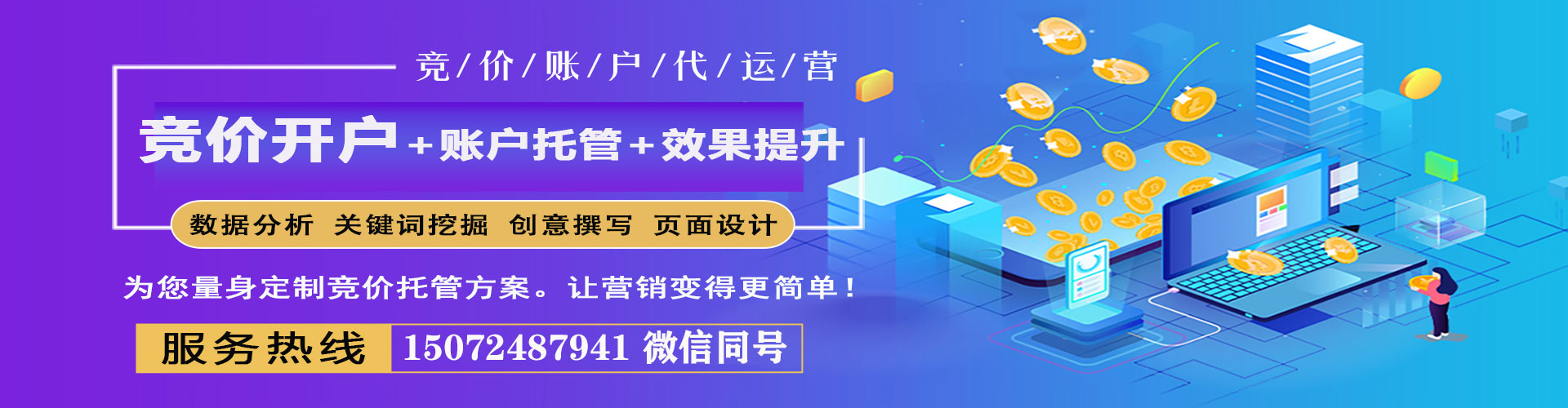 秦安百度竞价运营