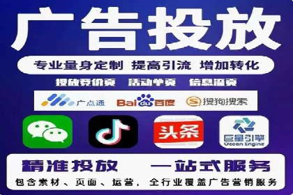 广告行业中的信息流代理投放策略及效果